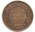 Монета 1/4 анны 1912 года Британская Индия (Артикул: K12-28373) — Фото №1