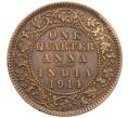 Монета 1/4 анны 1914 года Британская Индия (Артикул: K12-28376) — Фото №1