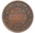 Монета 1/4 анны 1917 года Британская Индия (Артикул: K12-28377) — Фото №1