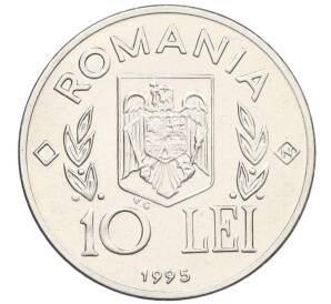 10 лей 1995 года Румыния «50 лет продовольственной программе — ФАО» — Фото №2