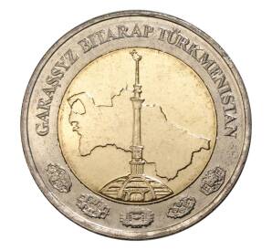 2 маната 2010 года Туркменистан — Фото №2
