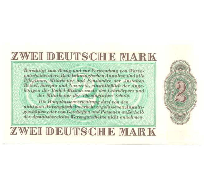 2 марки 1958 года Германия (Артикул B2-3509)