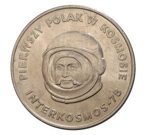 20 злотых 1978 года Польша «Первый польский космонавт» — Фото №1