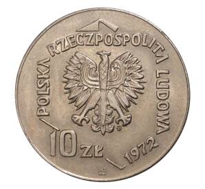 10 злотых 1972 года Польша «50 лет порту в Гдыне» — Фото №2