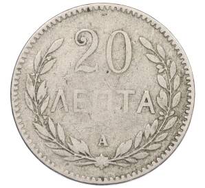 20 лепт 1900 года Крит — Фото №2