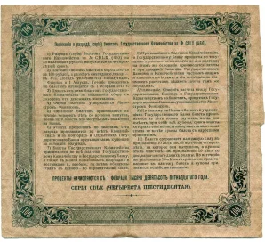 100 рублей 1915 года 4% билет государственного казначейства