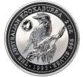 Монета 2 доллара 1995 года Австралия «Австралийская кукабара» (Australia florin 1954 Privy Mark) (Артикул: M2-76627) — Фото №1