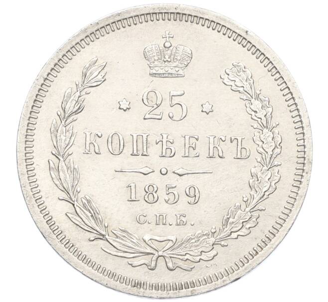 Монета 25 копеек 1859 года СПБ ФБ (Артикул: K27-86096) — Фото №1