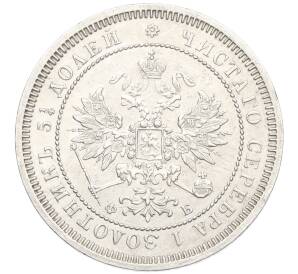 25 копеек 1859 года СПБ ФБ — Фото №2