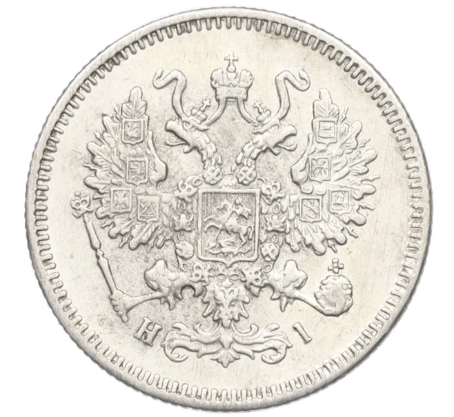 Монета 10 копеек 1871 года СПБ НI (Артикул K27-86097)