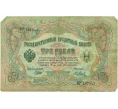 Банкнота 3 рубля 1905 года Шипов / Метц (Артикул T11-10804)