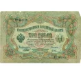 Банкнота 3 рубля 1905 года Шипов / Иванов (Артикул T11-10807)