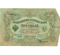 Банкнота 3 рубля 1905 года Шипов / Иванов (Артикул T11-10820)