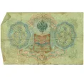 Банкнота 3 рубля 1905 года Шипов / Иванов (Артикул T11-10820)