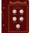 Альбом «Albo Numismatico» — Для монет серии «Оружие Великой Победы (Конструкторы оружия)» (Артикул A1-0761)