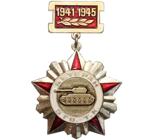 Знак «Ветеран 5 Гвардейского Танкового корпуса»