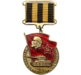 Знак «Ветеран войны 6-й Гвардейской танковой армии» (Артикул K12-28883)