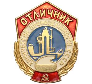 Знак «Отличник химической промышленности СССР»