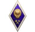 Знак (ромб) «За окончание технического ВУЗа» (Артикул K12-28895)