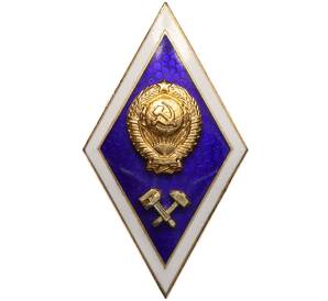 Знак (ромб) «За окончание технического ВУЗа»