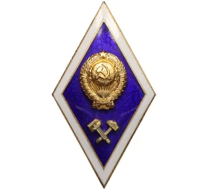 Знак (ромб) «За окончание технического ВУЗа»