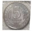 Монета 5 рублей 1993 года Мерв (Артикул M1-2914)