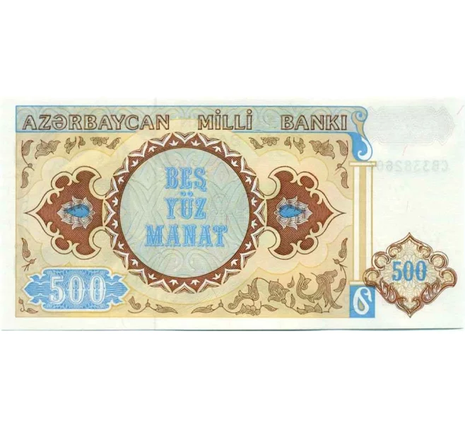 Банкнота 500 манат 1999 года Азербайджан (Артикул B2-13168)