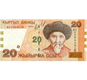 20 сом 2002 года Киргизия