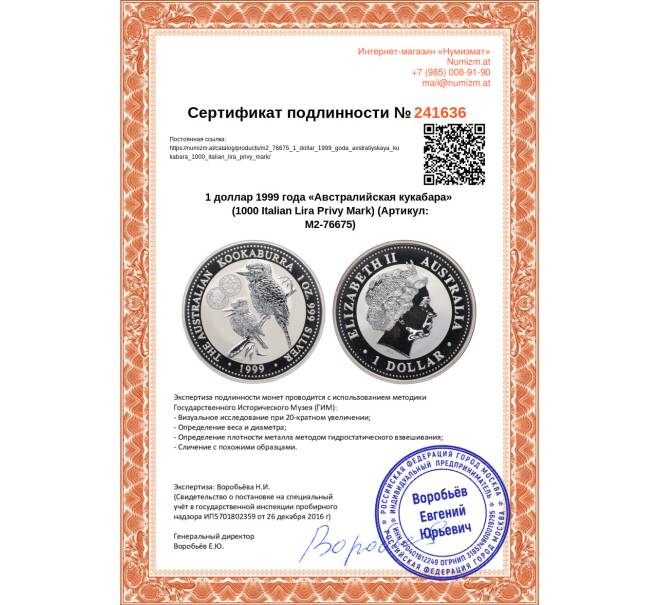 Монета 1 доллар 1999 года «Австралийская кукабара» (1000 Italian Lira Privy Mark) (Артикул M2-76675)