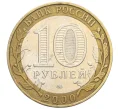 Монета 10 рублей 2000 года ММД «55 лет Великой Победы» (Артикул K12-28902)