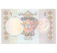 Банкнота 1 рупия Пакистан (Артикул: B2-3513) — Фото №1