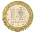 Монета 10 рублей 2002 года СПМД «Древние города России — Кострома» (Артикул K12-28905)