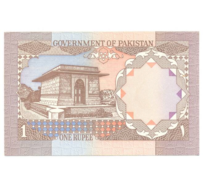 Банкнота 1 рупия Пакистан (Артикул: B2-3513) — Фото №2