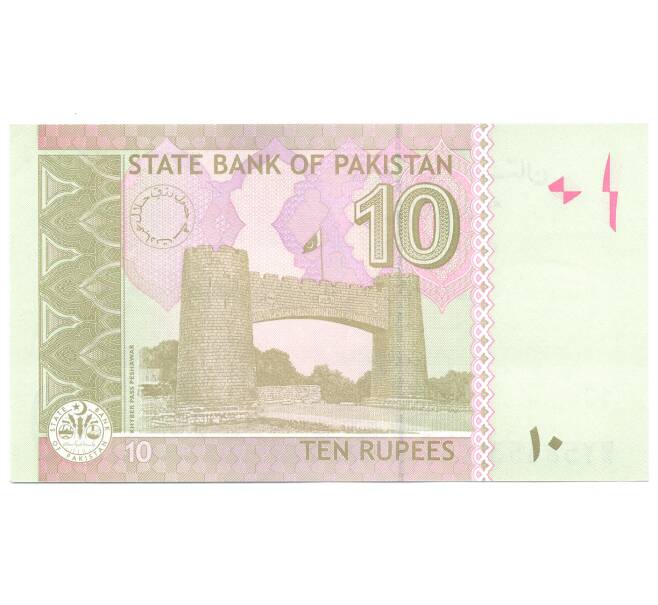 10 рупий 2013 года Пакистан (Артикул B2-3514)