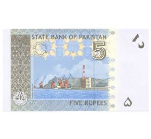 5 рупий 2009 года Пакистан — Фото №2