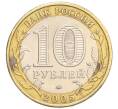 Монета 10 рублей 2005 года ММД «Российская Федерация — Орловская область» (Артикул K12-28930)