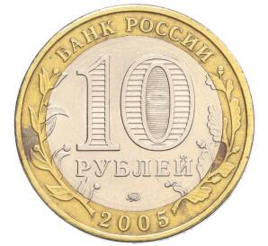 10 рублей 2005 года ММД «Российская Федерация — Орловская область»