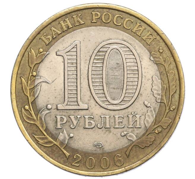 Монета 10 рублей 2006 года СПМД «Российская Федерация — Республика Алтай» (Артикул K12-28934)