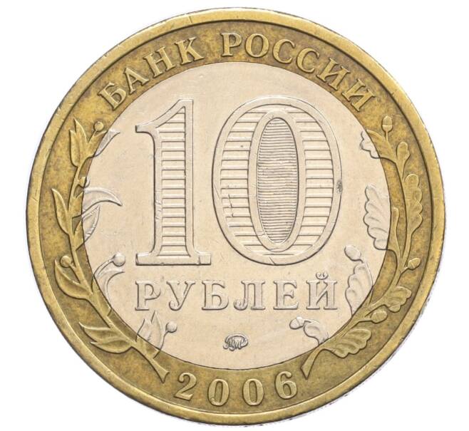 Монета 10 рублей 2006 года ММД «Древние города России — Каргополь» (Артикул K12-28942)