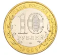 Монета 10 рублей 2008 года СПМД «Российская Федерация — Свердловская область» (Артикул K12-28951)