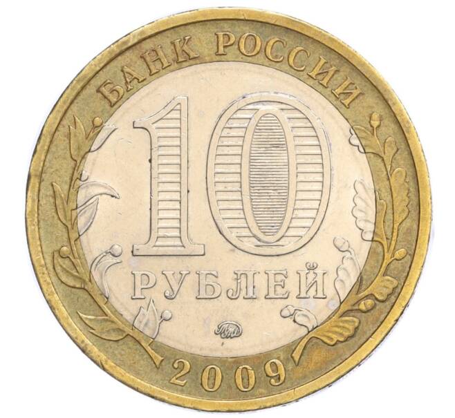 Монета 10 рублей 2009 года ММД «Российская Федерация — Республика Калмыкия» (Артикул K12-28955)