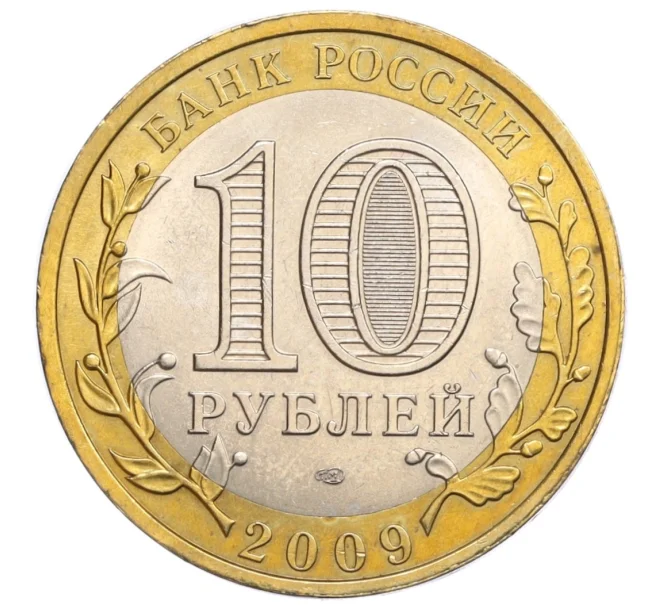 Монета 10 рублей 2009 года СПМД «Древние города России — Калуга» (Артикул K12-28964)