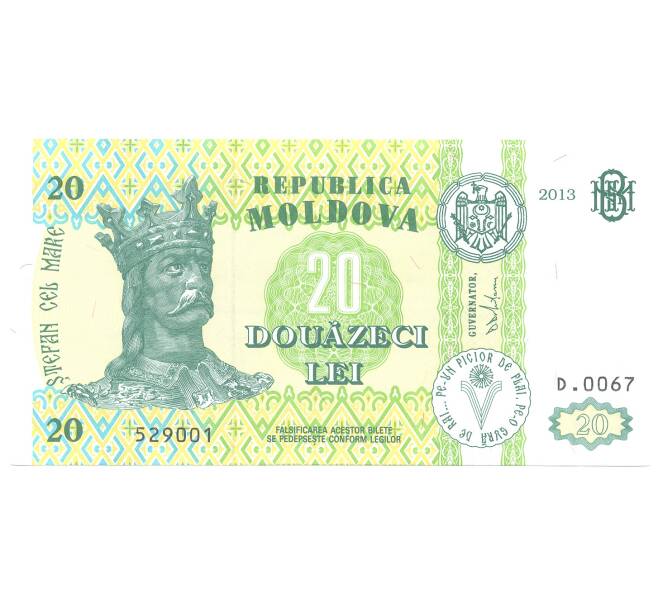 Банкнота 20 лей 2013 года Молдавия (Артикул: B2-3521) — Фото №1