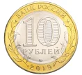 Монета 10 рублей 2019 года ММД «Российская Федерация — Костромская область» (Артикул K12-28995)