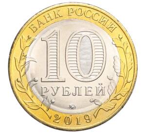 10 рублей 2019 года ММД «Российская Федерация — Костромская область»