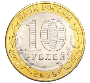 10 рублей 2019 года ММД «Российская Федерация — Костромская область»