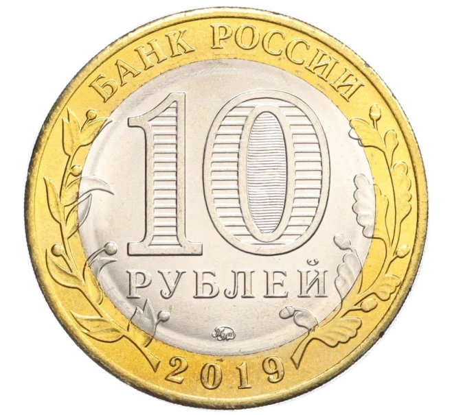 Монета 10 рублей 2019 года ММД «Российская Федерация — Костромская область» (Артикул K12-28995)