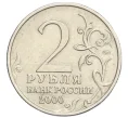 Монета 2 рубля 2000 года ММД «Город-Герой Тула» (Артикул K12-28998)