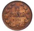 Монета 10 пенни 1914 года Русская Финляндия (Артикул K12-29001)