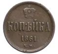 Монета 1 копейка 1861 года ЕМ (Артикул K12-29003)